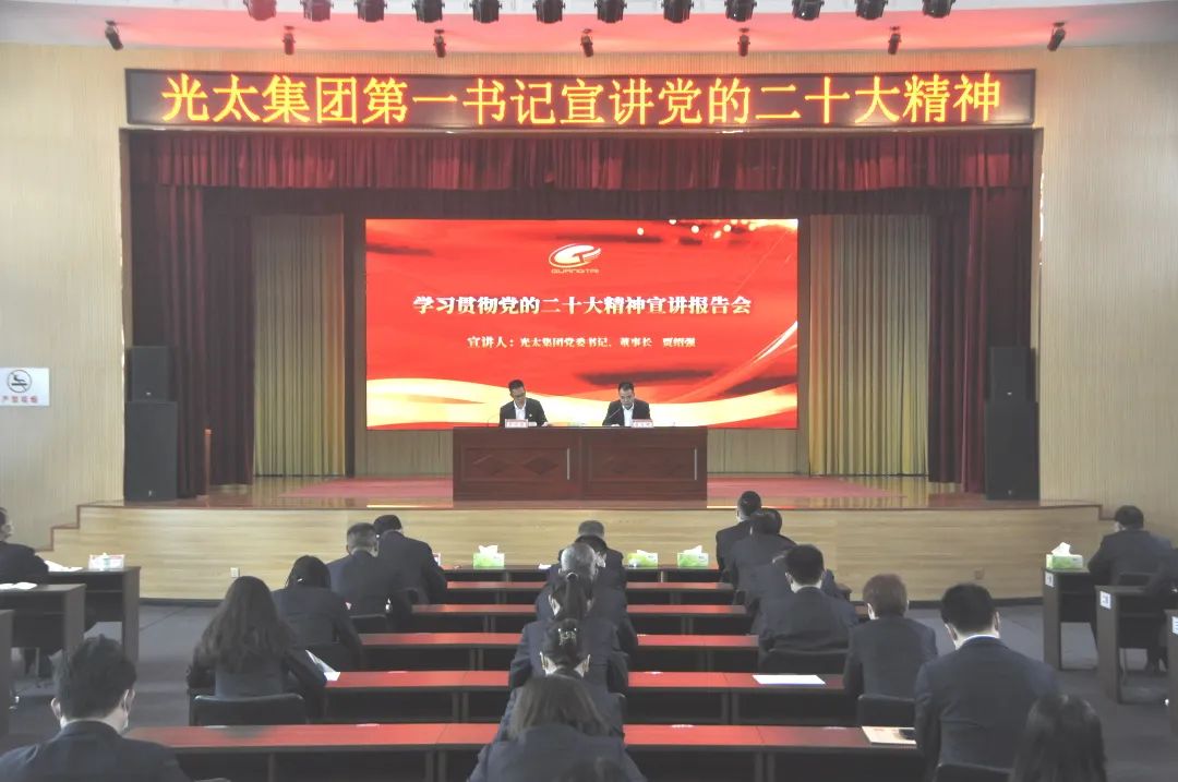 建功新时代|开云手机网页登录举行党的二十大精神宣讲报告会